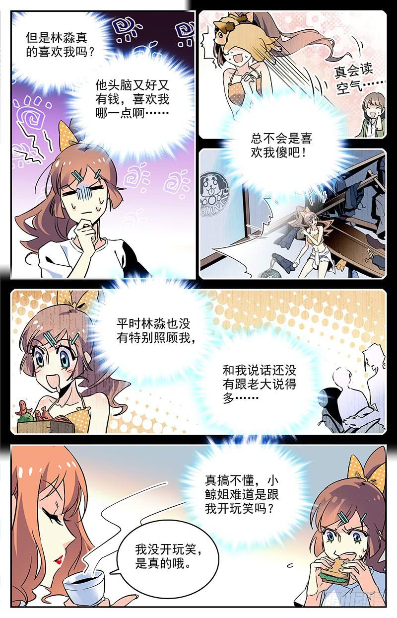 第一百二十一回 史蒂夫李复活？！-第143话
