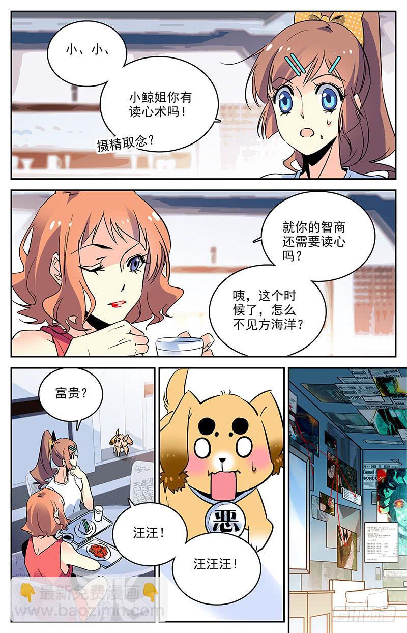 第一百二十一回 史蒂夫李复活？！-第143话