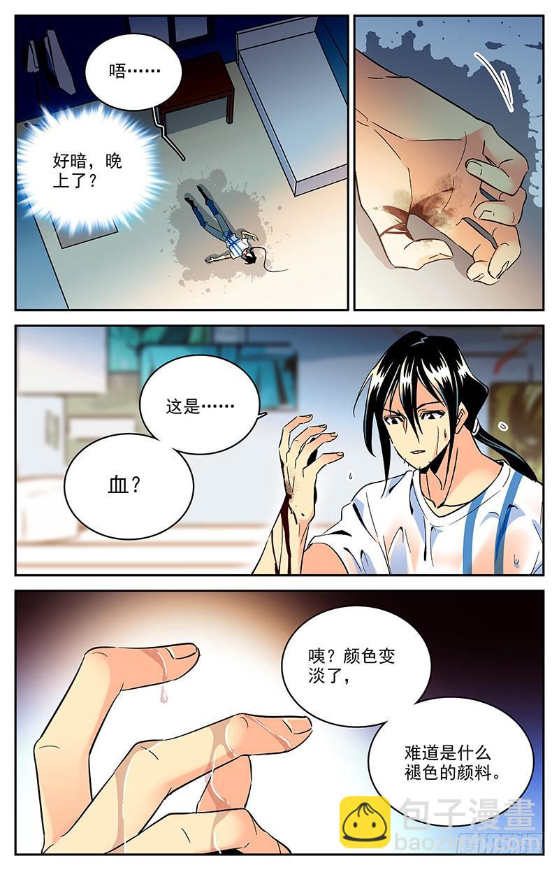 第一百二十一回 史蒂夫李复活？！-第143话
