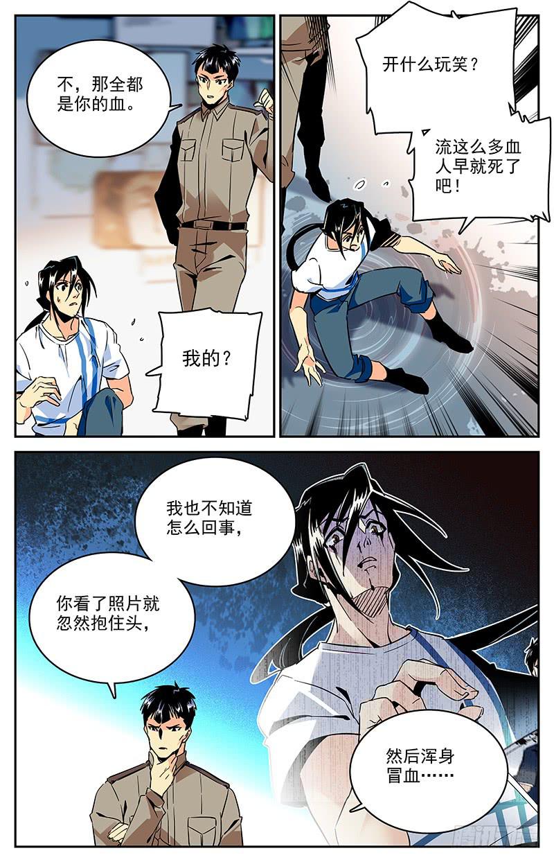 第一百二十一回 史蒂夫李复活？！-第143话