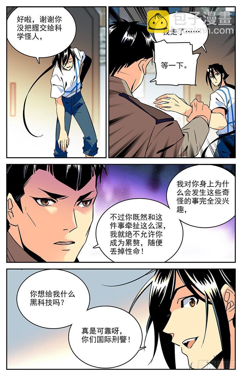 第一百二十一回 史蒂夫李复活？！-第143话