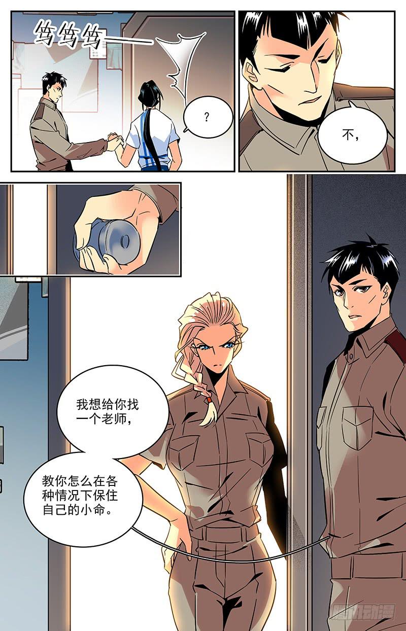 第一百二十一回 史蒂夫李复活？！-第143话