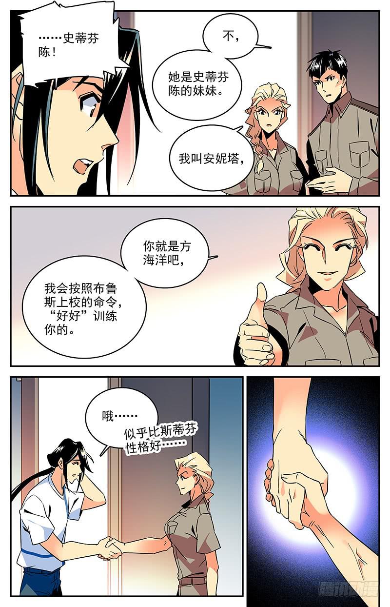第一百二十一回 史蒂夫李复活？！-第143话