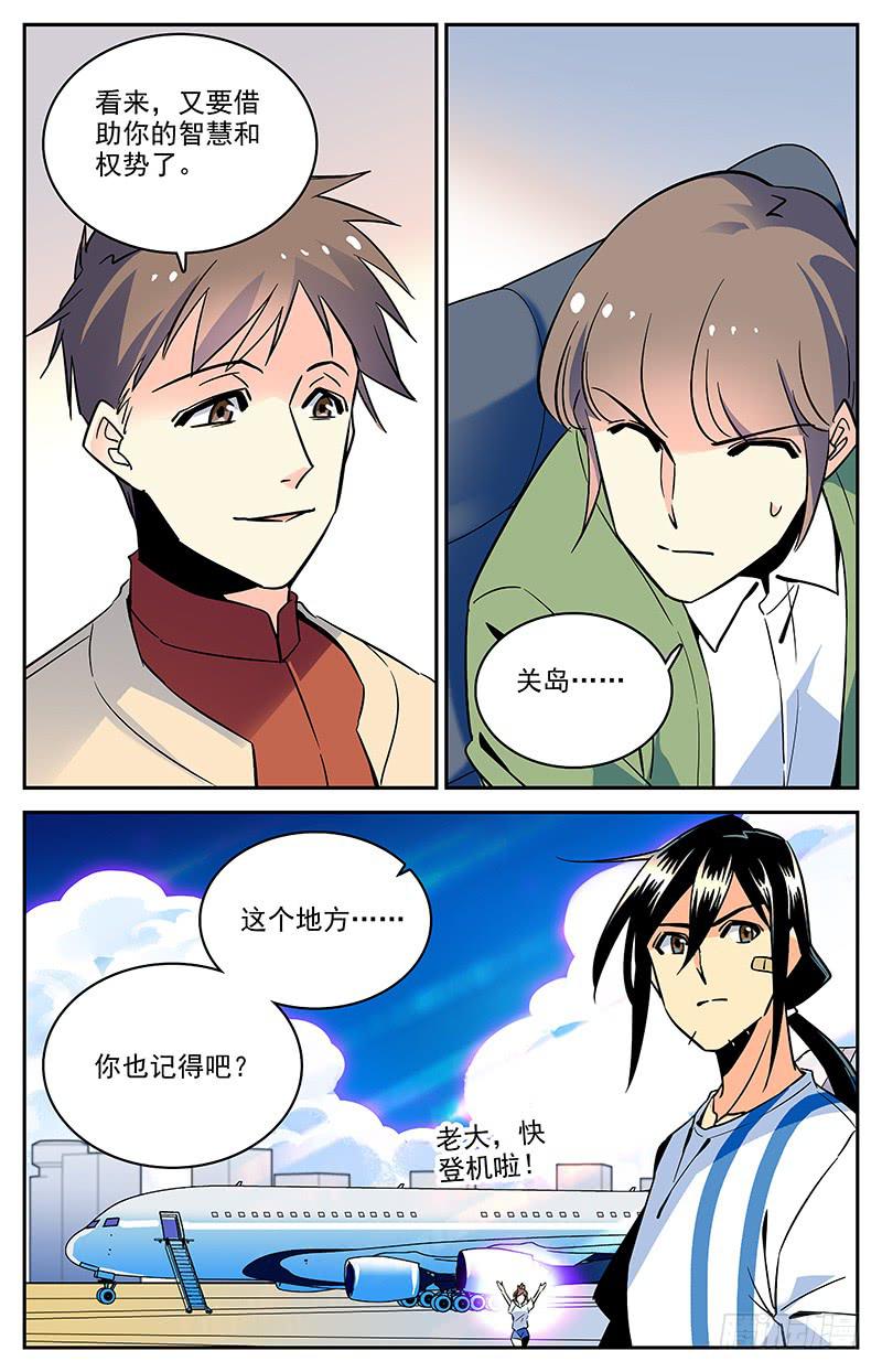 第一百二十三回 快速愈合的伤口-第145话