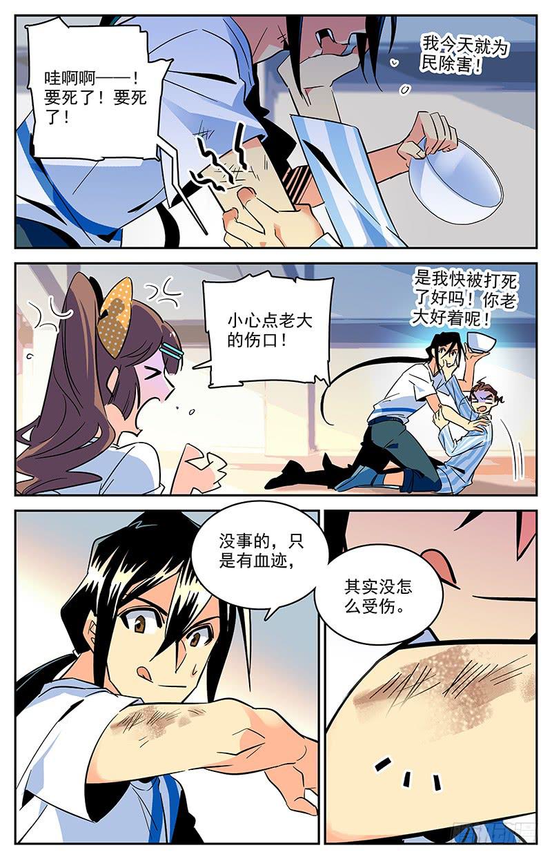 第一百二十三回 快速愈合的伤口-第145话