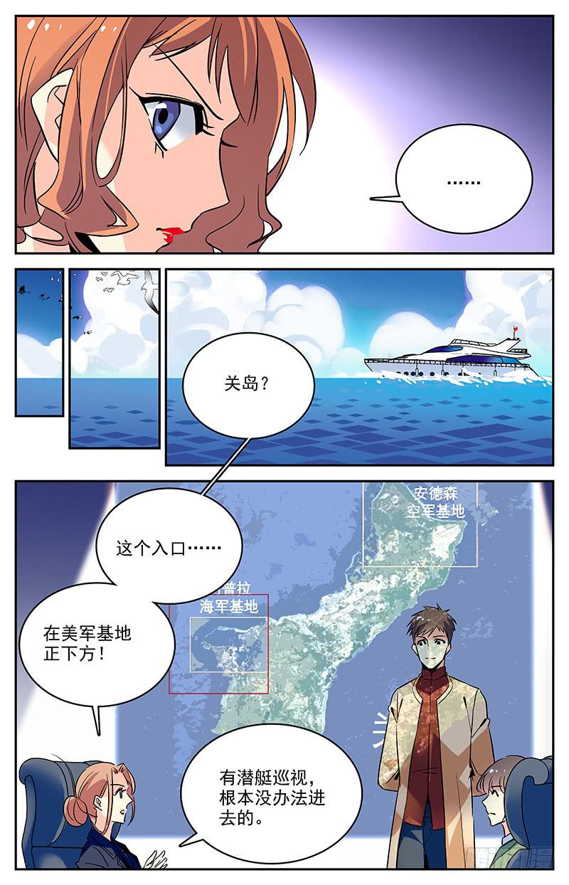 第一百二十三回 快速愈合的伤口-第145话
