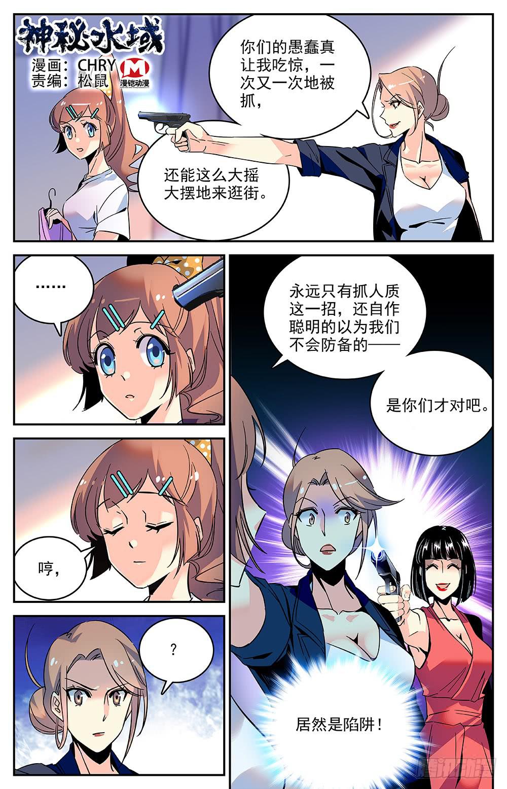 第一百二十五回 连环局-第147话