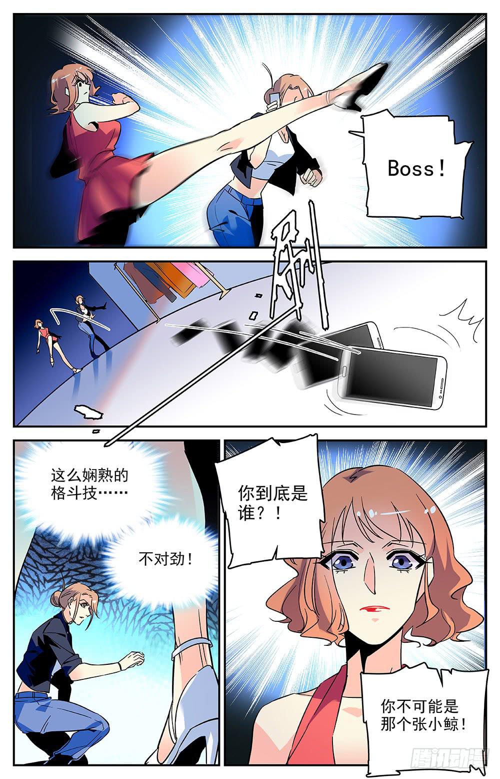 第一百二十五回 连环局-第147话