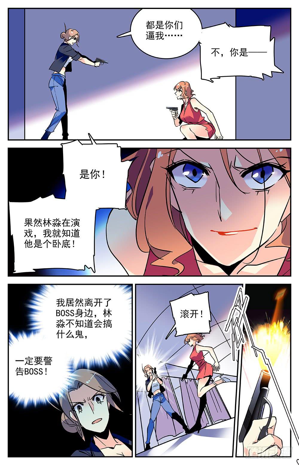 第一百二十五回 连环局-第147话