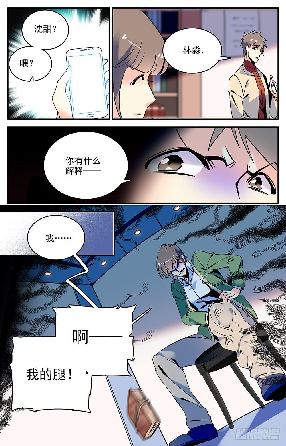 第一百二十五回 连环局-第147话