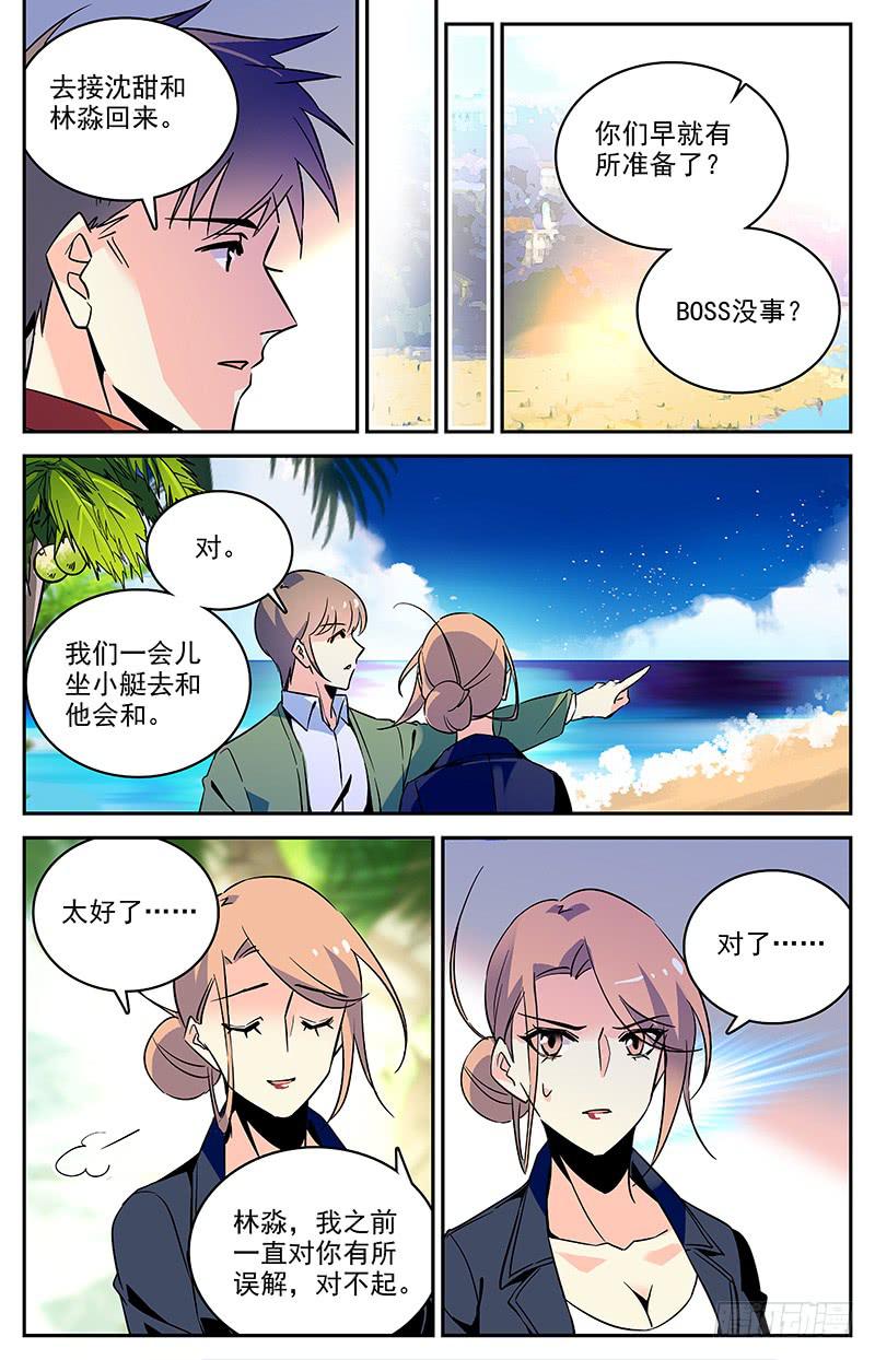 第一百二十七回 中计！-第149话