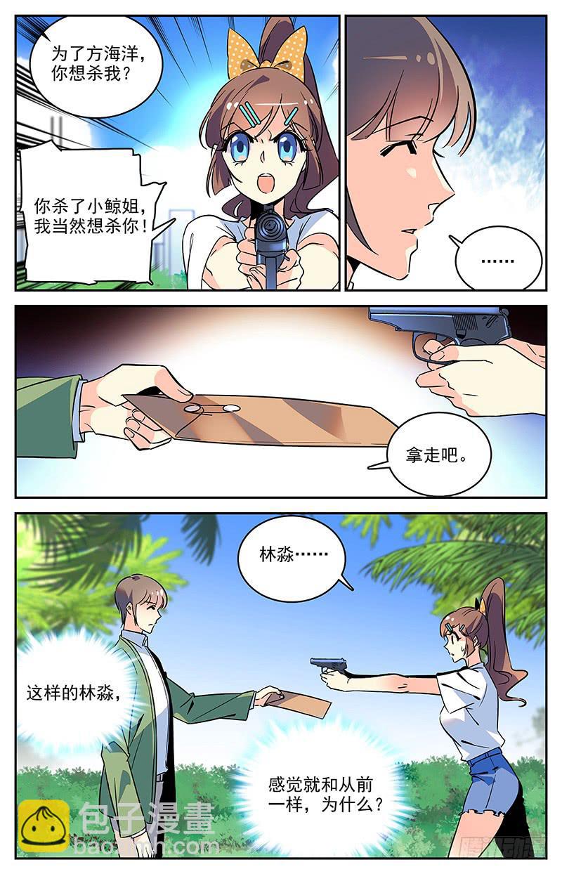 第一百二十七回 中计！-第149话