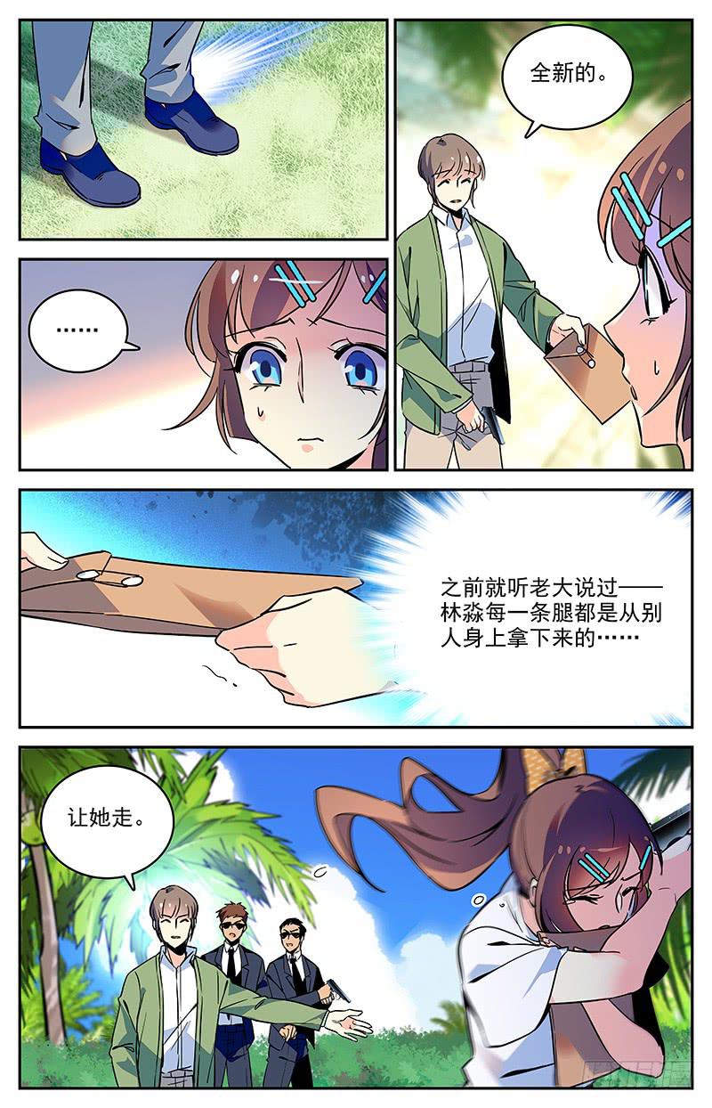 第一百二十七回 中计！-第149话