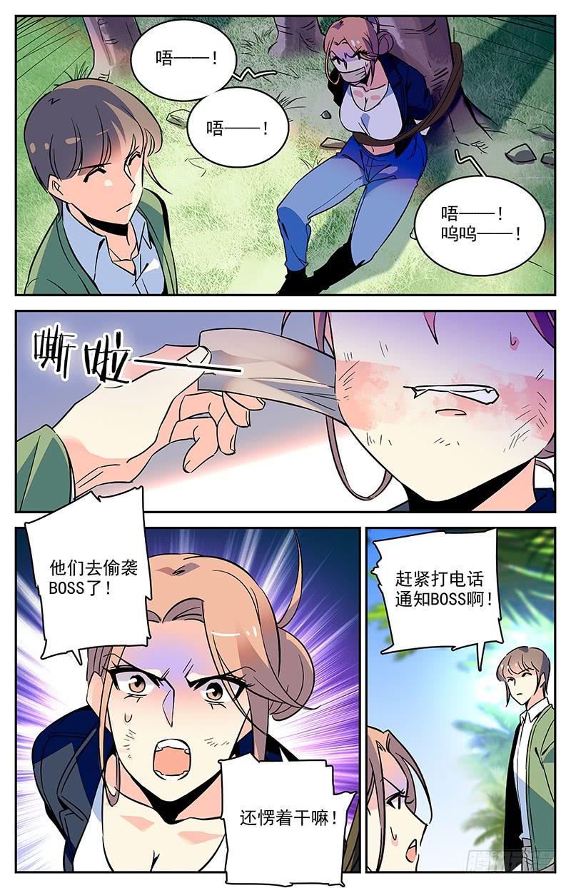 第一百二十七回 中计！-第149话