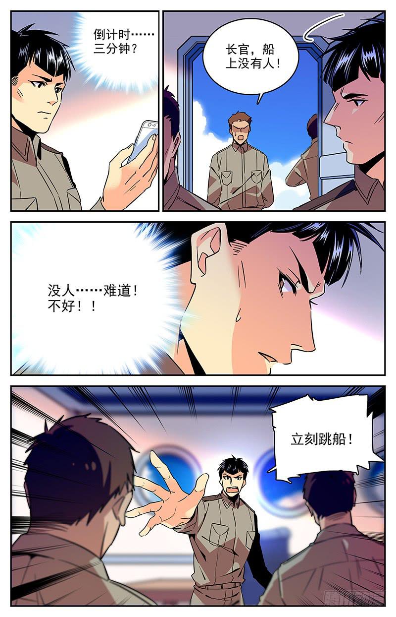 第一百二十七回 中计！-第149话