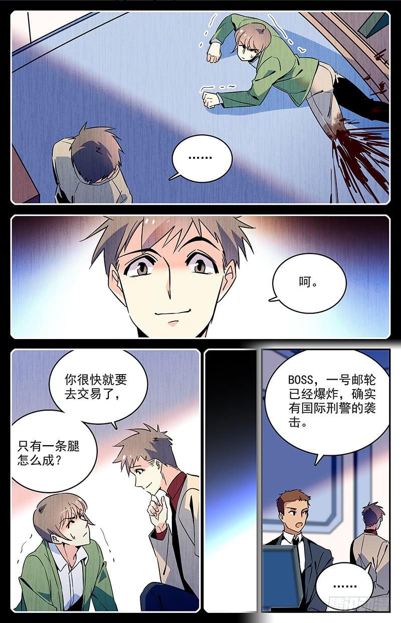 第一百二十七回 中计！-第149话