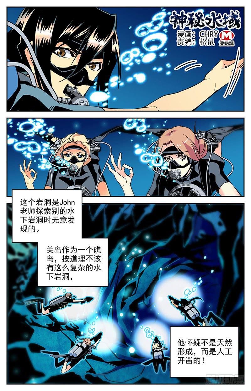 第一百二十九回 全是眼睛-第151话