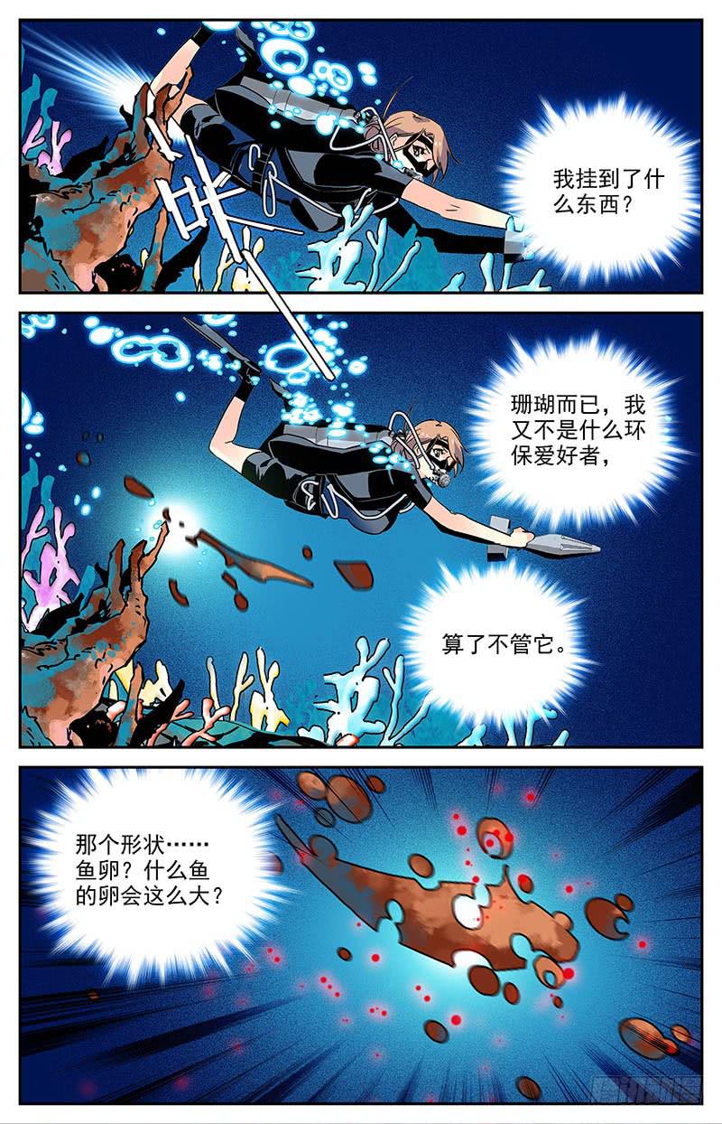 第一百二十九回 全是眼睛-第151话