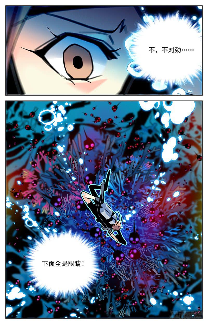 第一百二十九回 全是眼睛-第151话