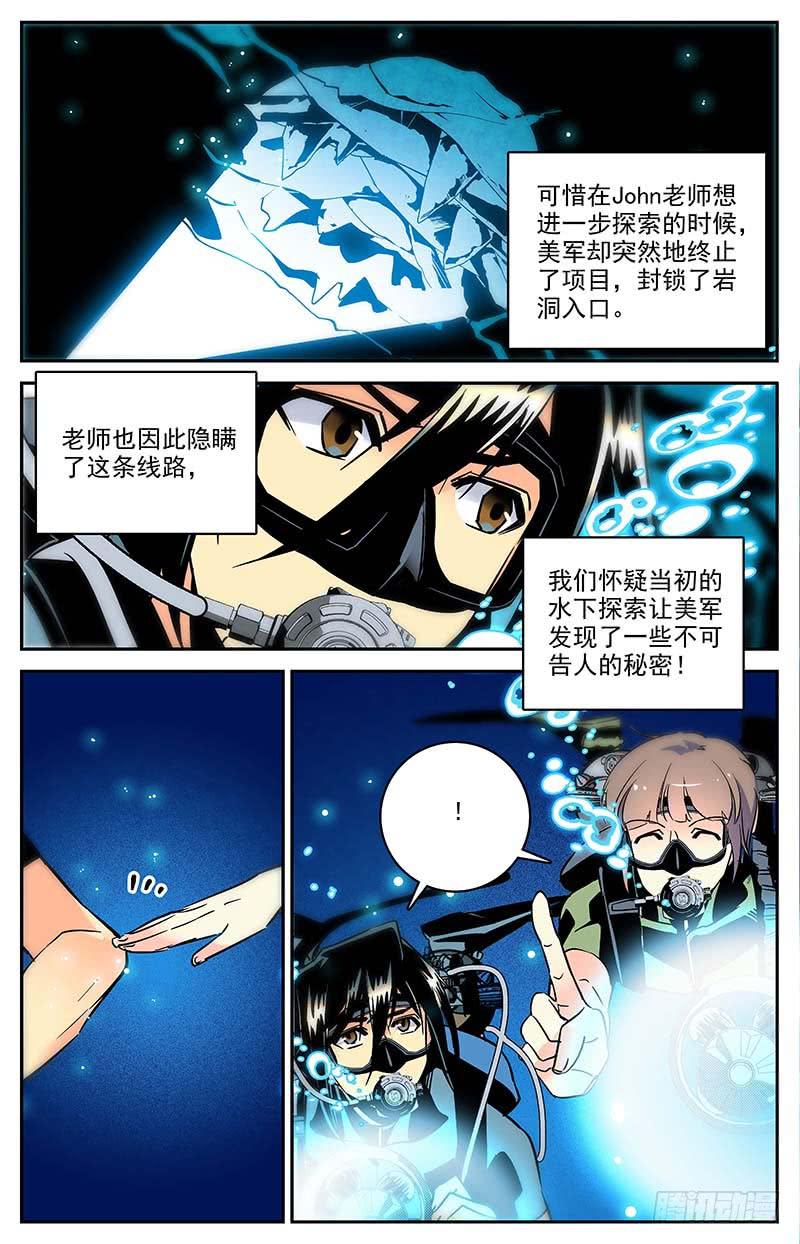 第一百二十九回 全是眼睛-第151话