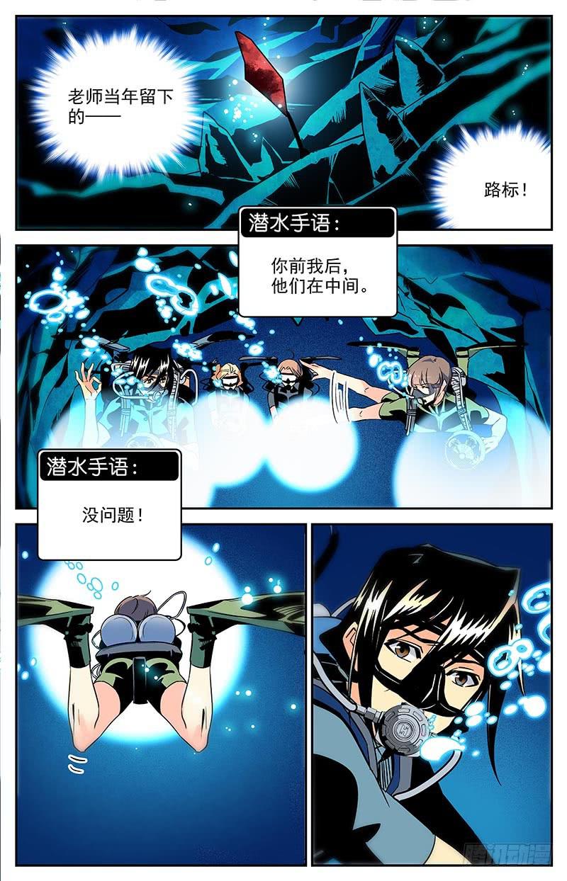 第一百二十九回 全是眼睛-第151话