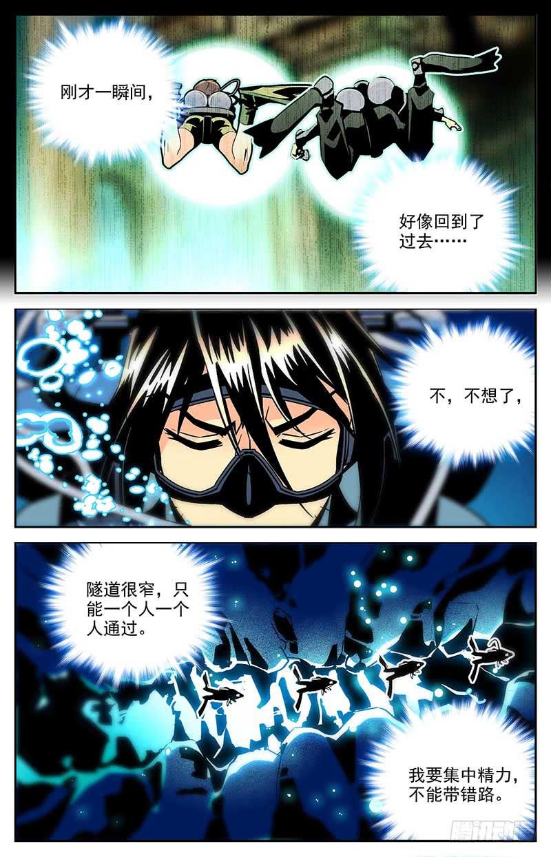 第一百二十九回 全是眼睛-第151话