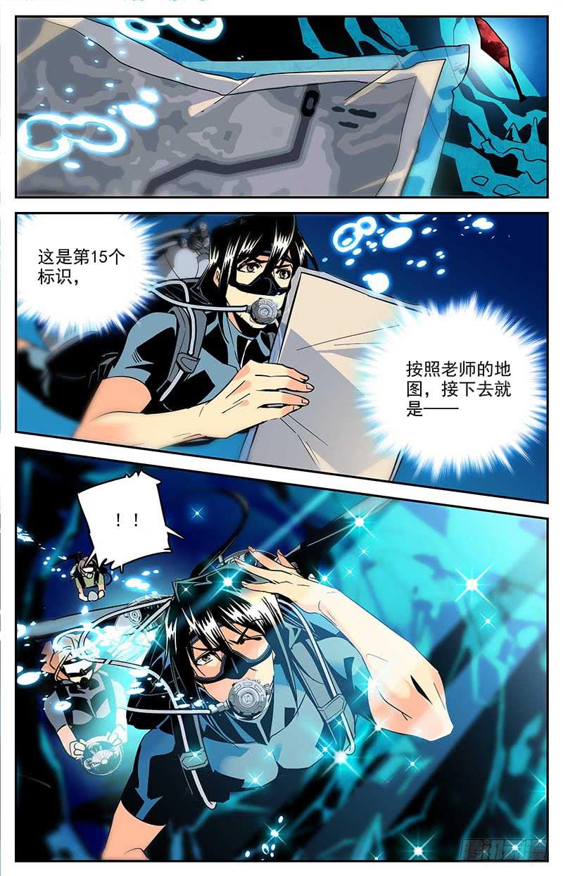 第一百二十九回 全是眼睛-第151话