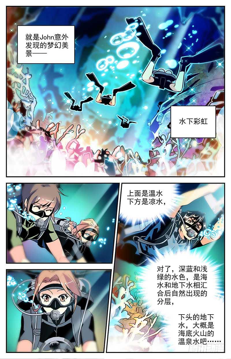 第一百二十九回 全是眼睛-第151话