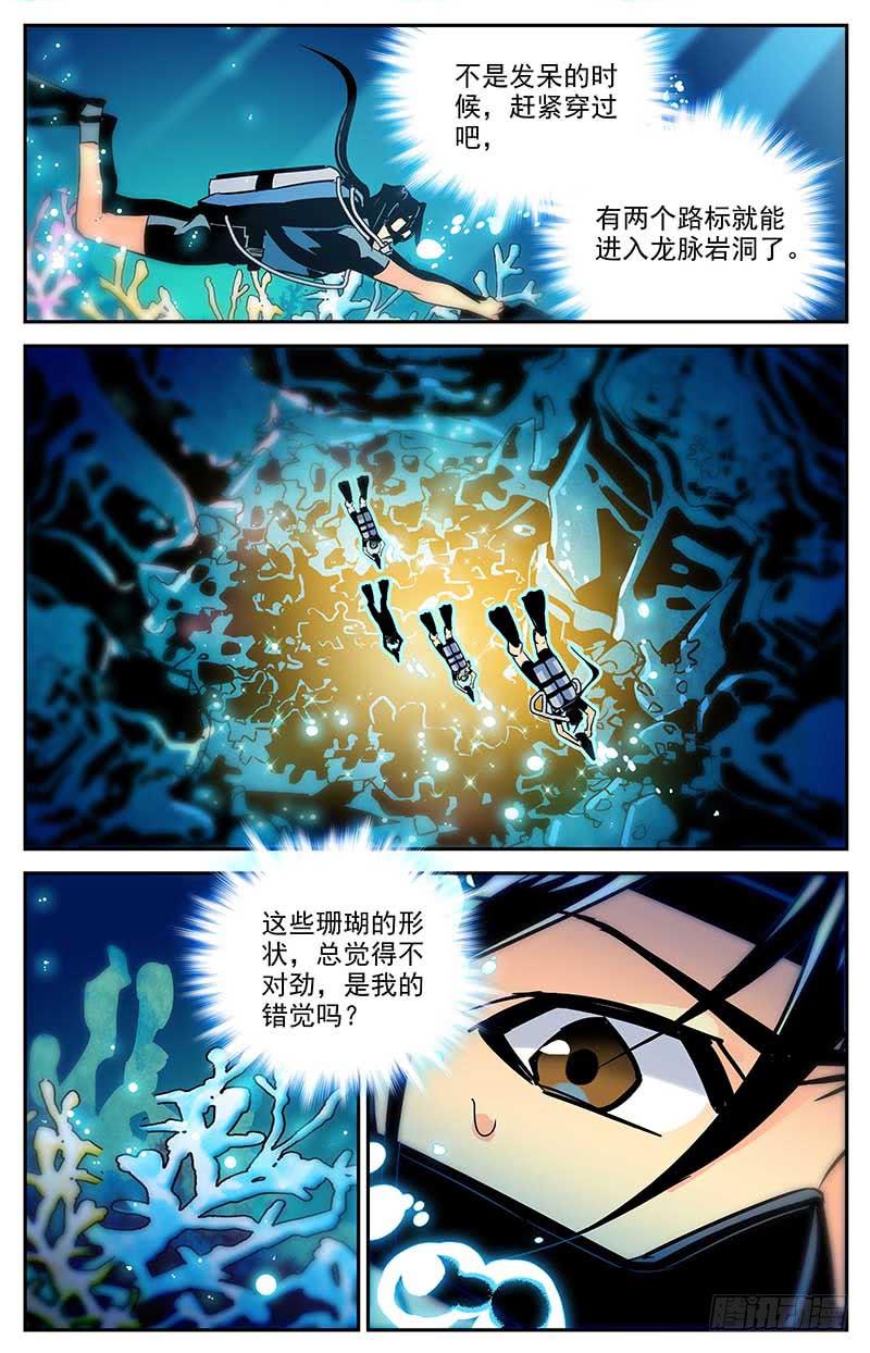 第一百二十九回 全是眼睛-第151话