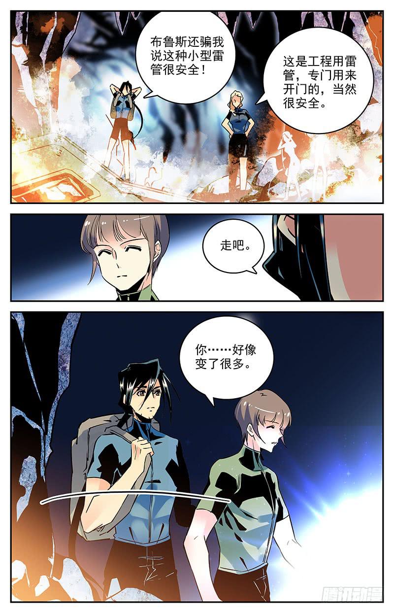 第一百三十一回 只是因为你变了-第153话