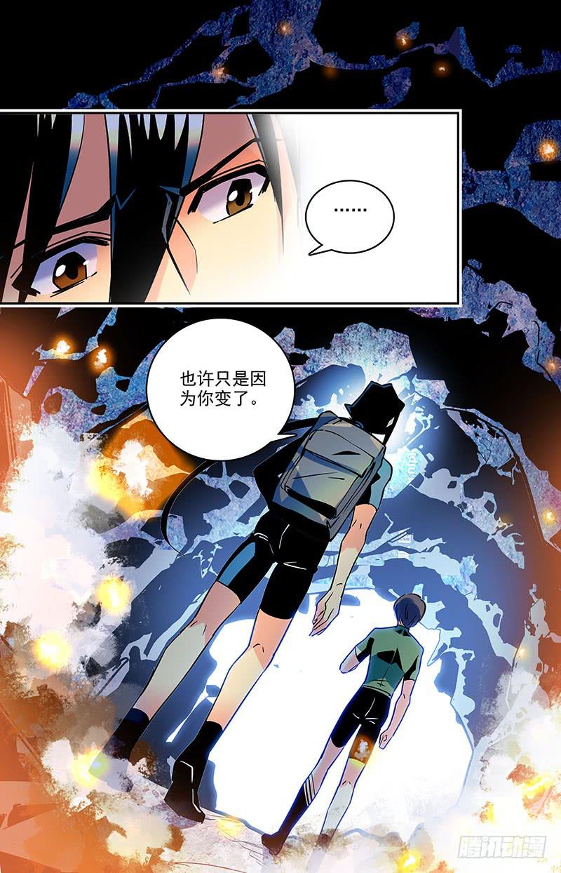 第一百三十一回 只是因为你变了-第153话
