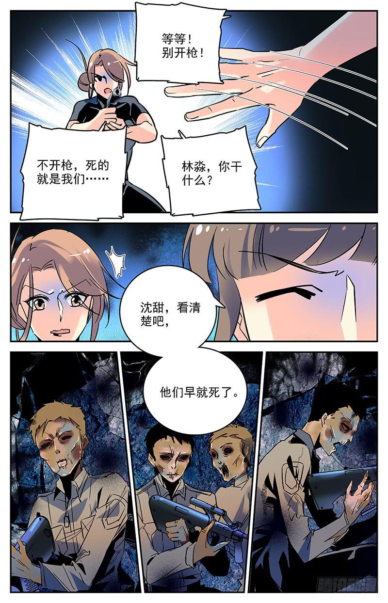 第一百三十一回 只是因为你变了-第153话