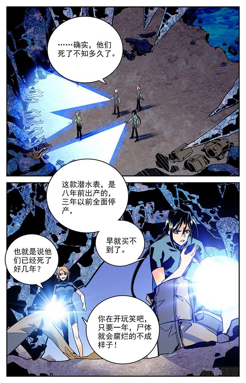 第一百三十一回 只是因为你变了-第153话