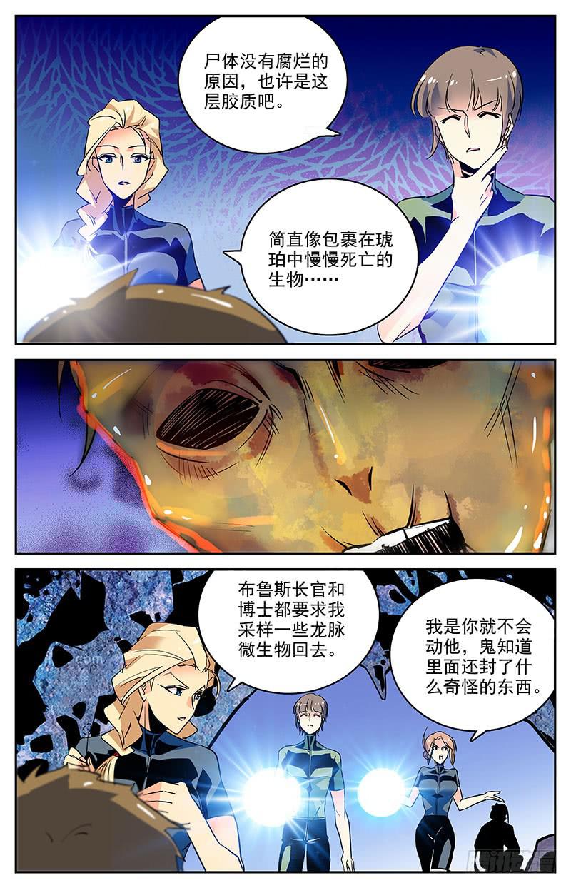 第一百三十一回 只是因为你变了-第153话