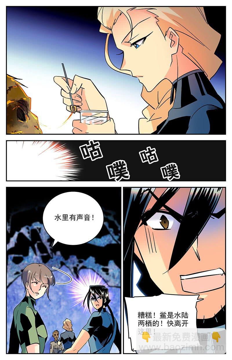 第一百三十一回 只是因为你变了-第153话