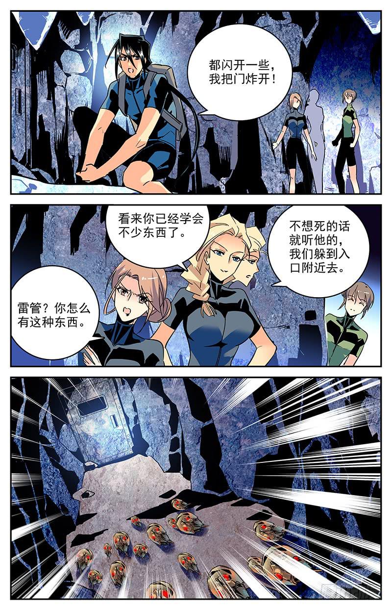 第一百三十一回 只是因为你变了-第153话