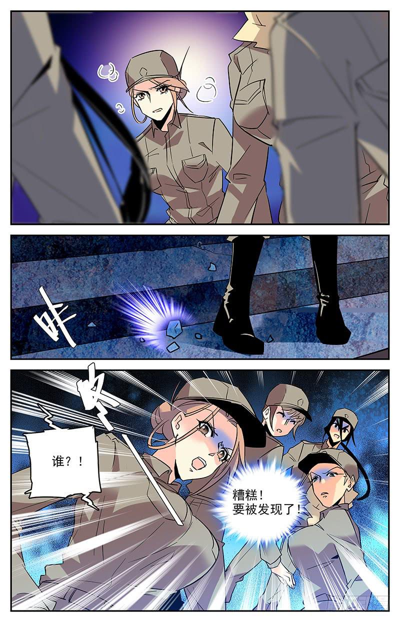 第一百三十三回 大母神-第155话