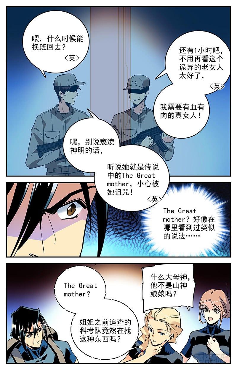 第一百三十三回 大母神-第155话