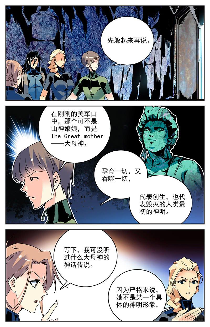 第一百三十三回 大母神-第155话