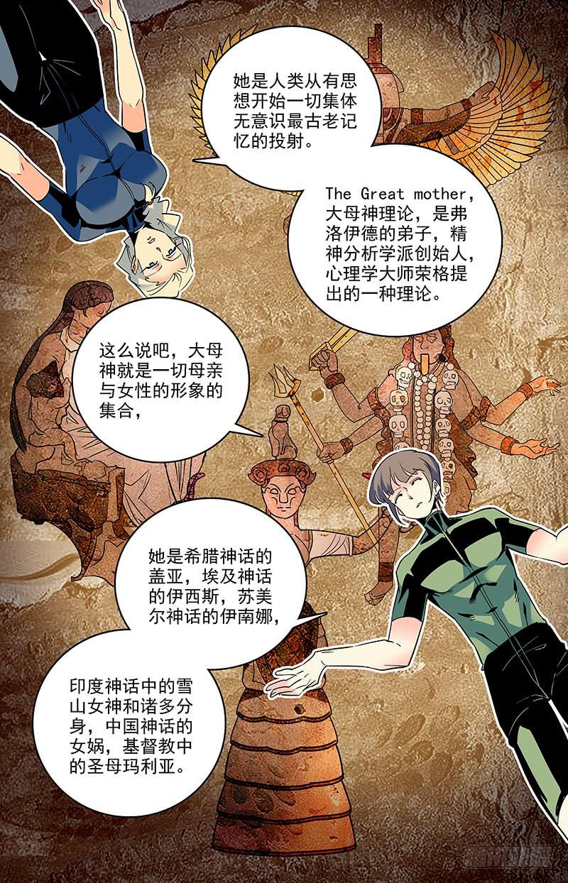 第一百三十三回 大母神-第155话
