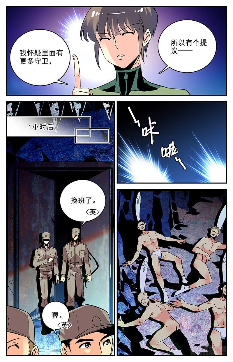 第一百三十三回 大母神-第155话