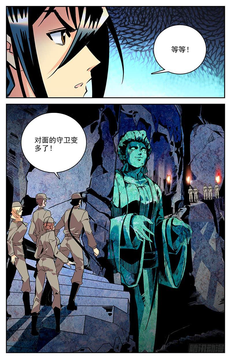 第一百三十三回 大母神-第155话