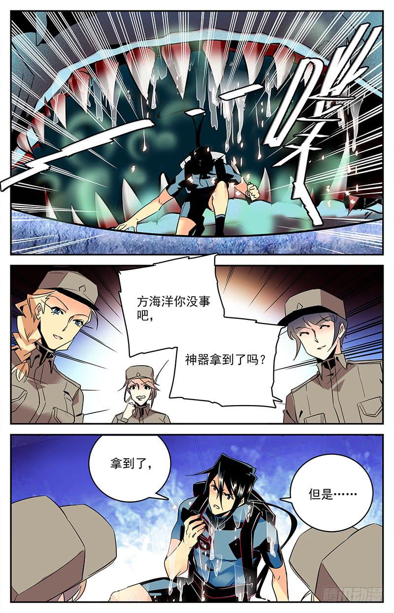 第一百三十五回 从嘴里进去-第157话