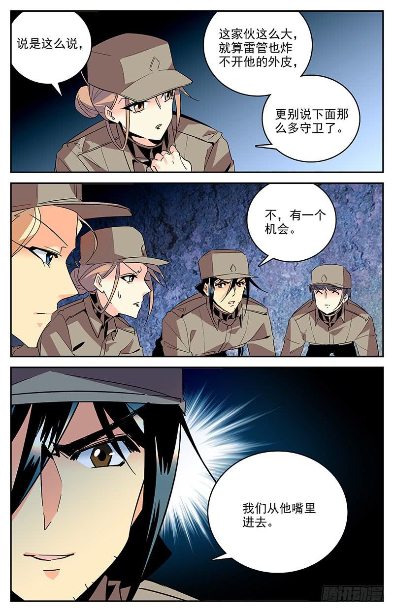 第一百三十五回 从嘴里进去-第157话