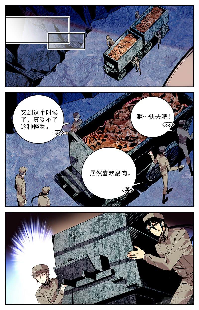 第一百三十五回 从嘴里进去-第157话
