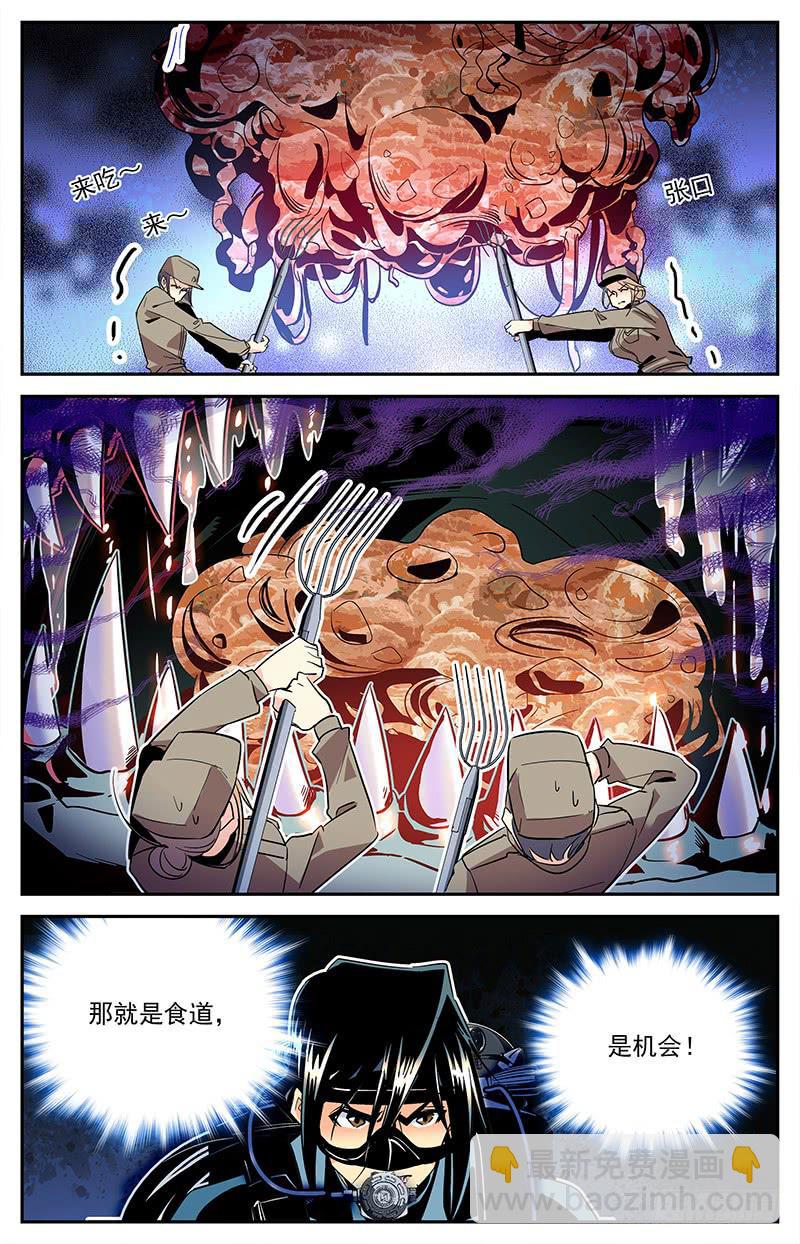 第一百三十五回 从嘴里进去-第157话