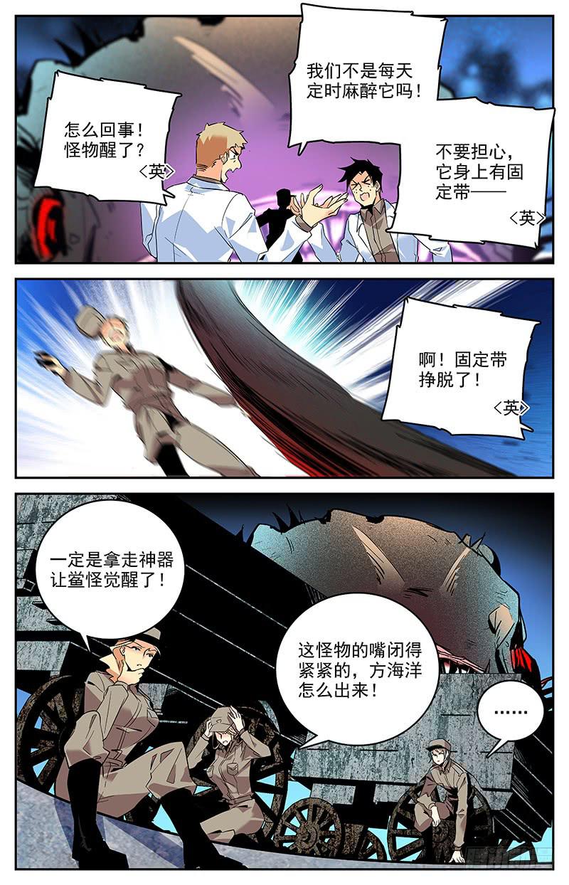 第一百三十五回 从嘴里进去-第157话