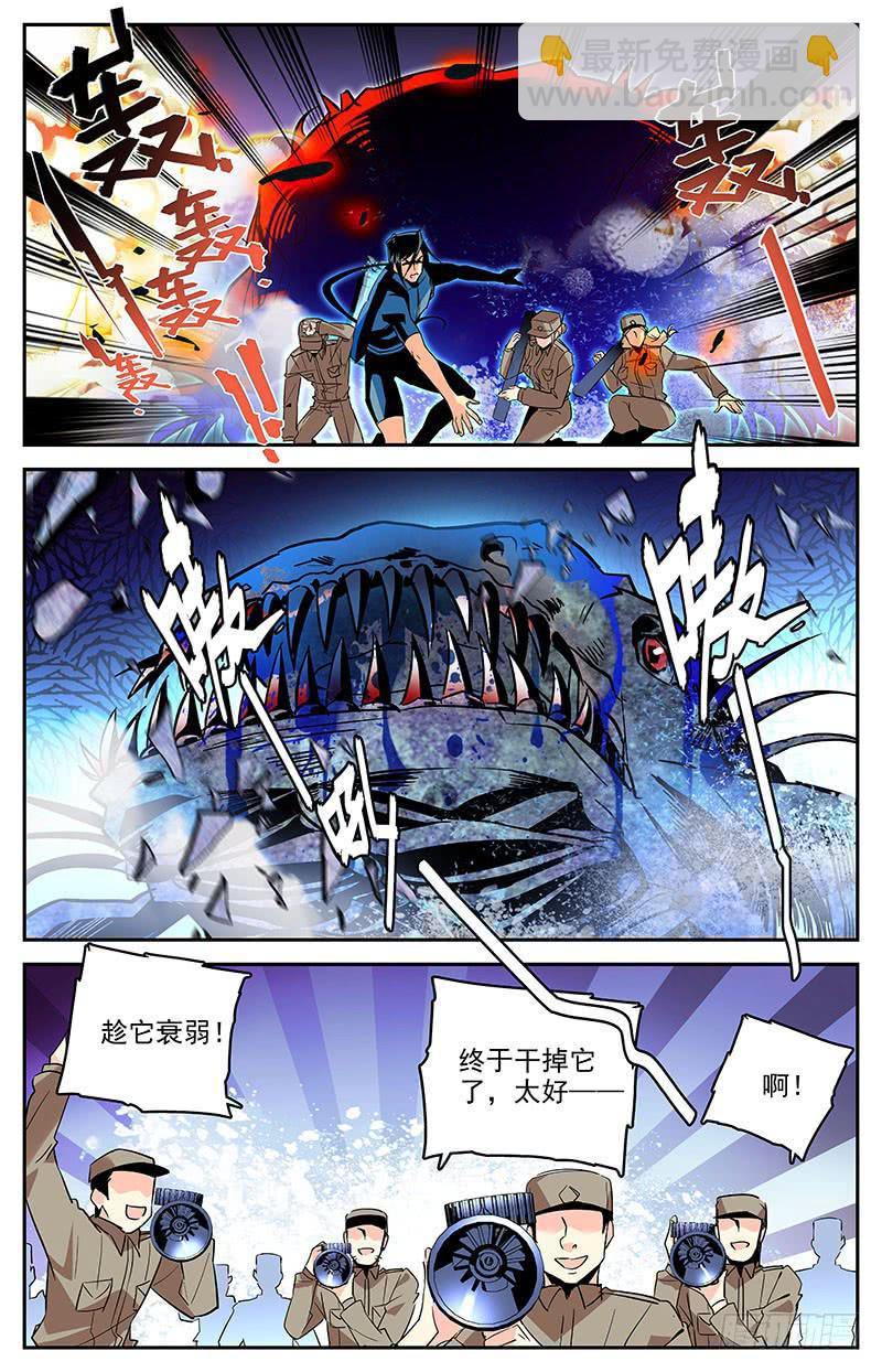 第一百三十七回 帮我们-第159话