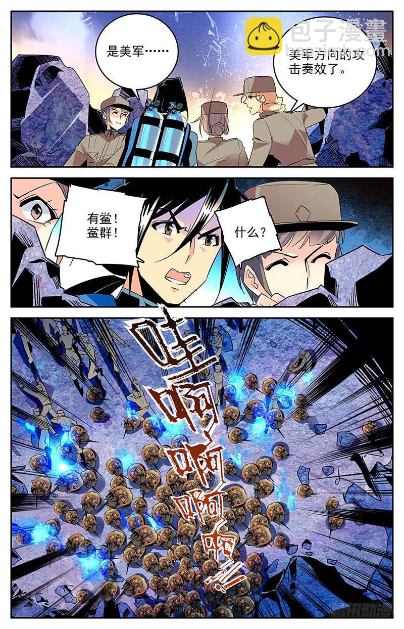 第一百三十七回 帮我们-第159话