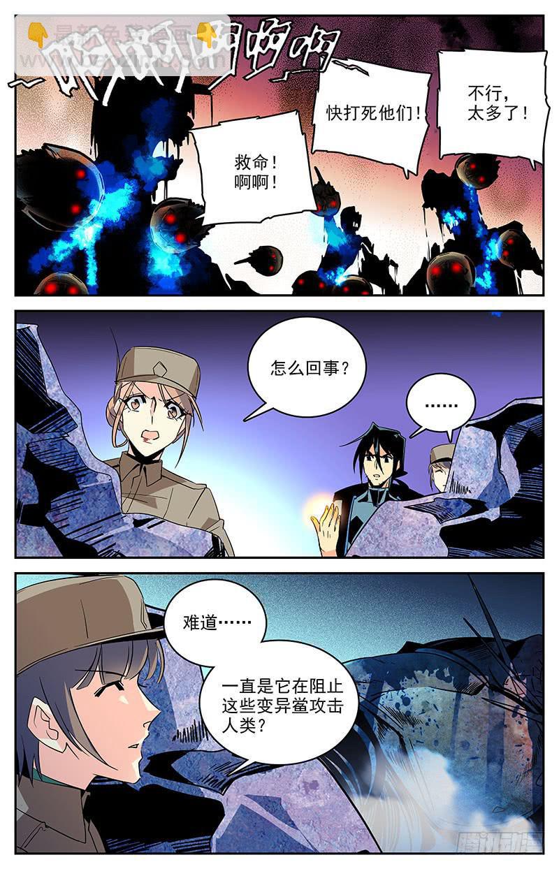 第一百三十七回 帮我们-第159话